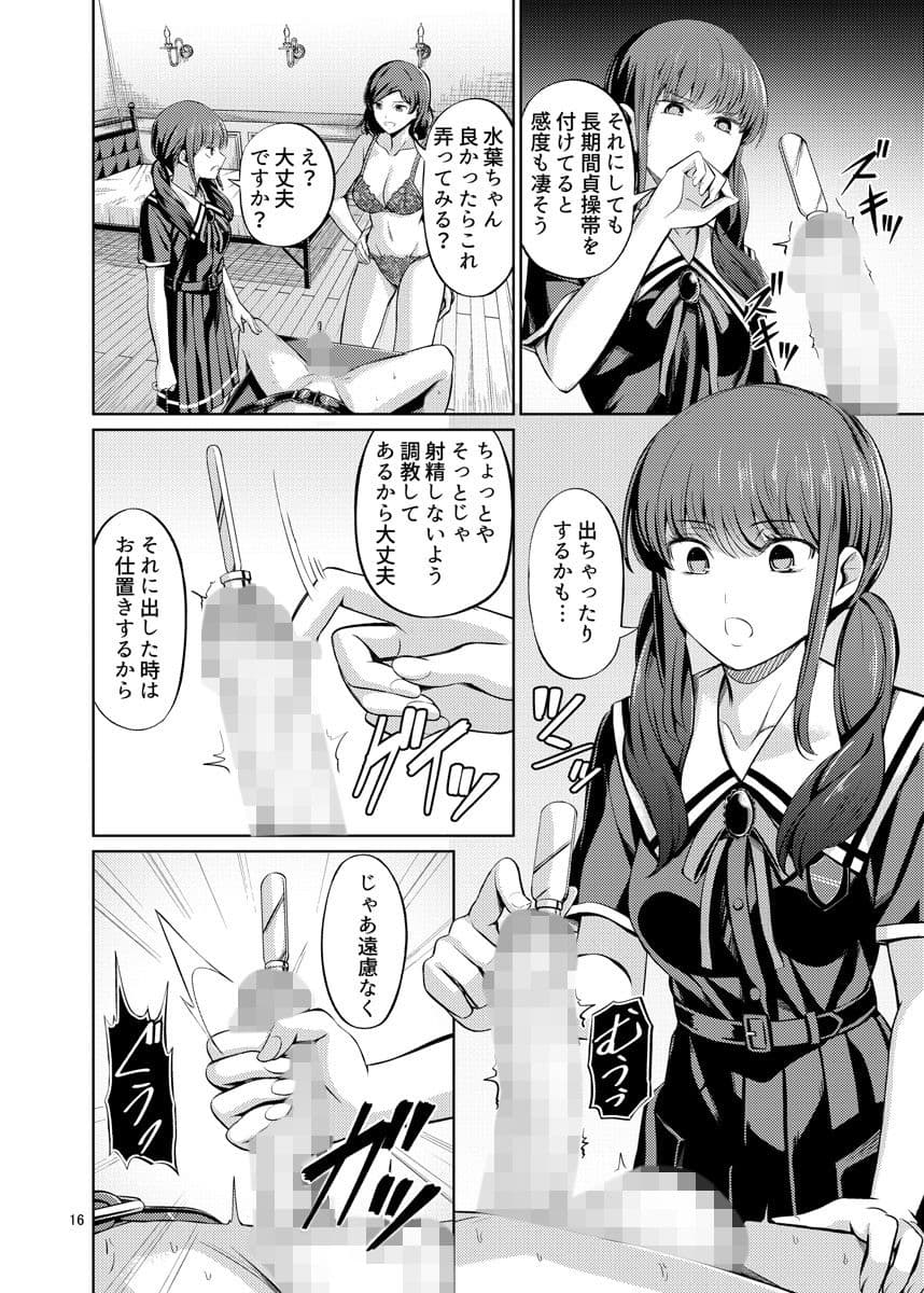 点数主義の国 後編 サンプル 5