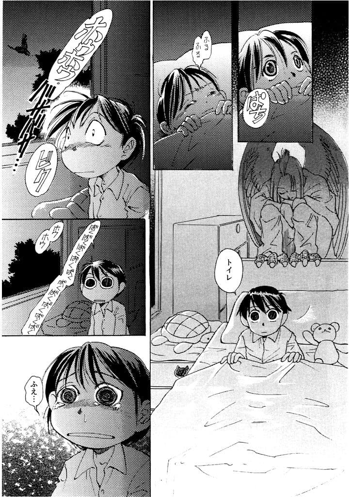 竜の飼い方教えます16 サンプル 1