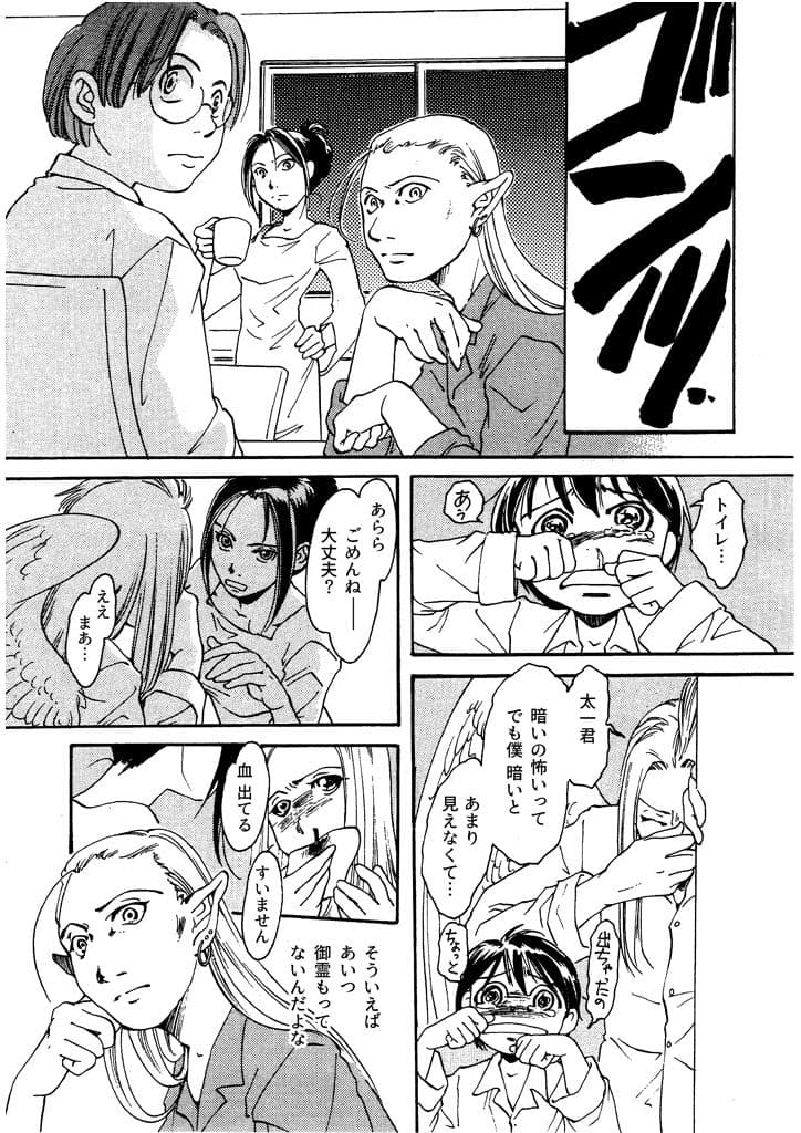 竜の飼い方教えます16 サンプル 2