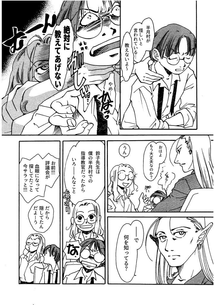 竜の飼い方教えます16 サンプル 4