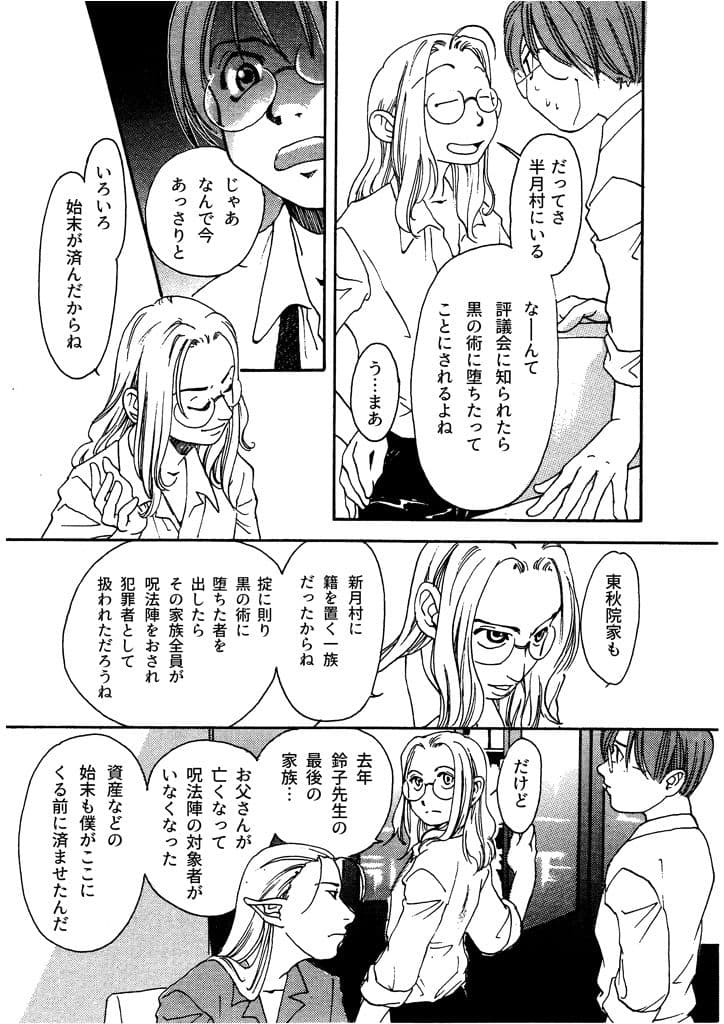 竜の飼い方教えます16 サンプル 5