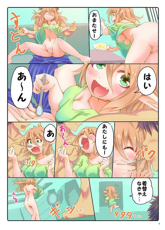 あまあまパティちゃん サンプル 1