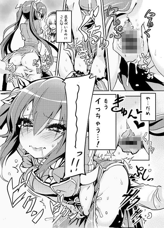 利根ちゃんを！？ひん剥く本 サンプル 2
