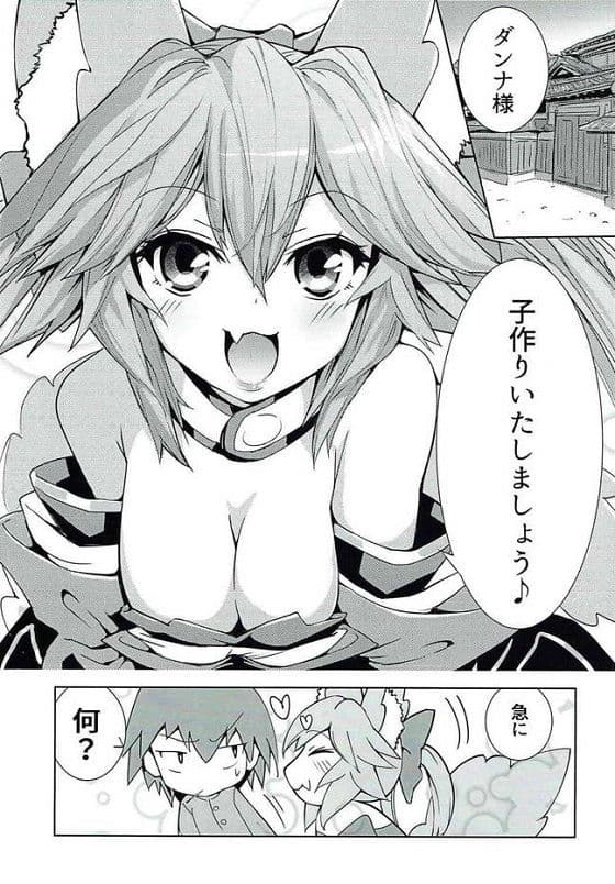 玉藻ちゃんらぶいんあくしょん サンプル 1