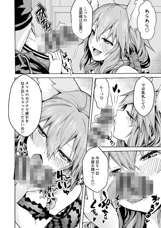 良妻デリヘル玉藻ちゃん サンプル 2