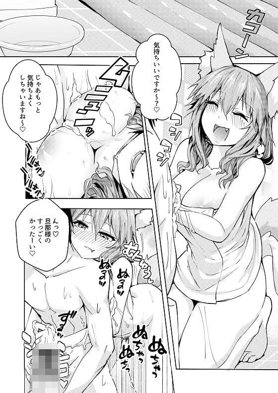 良妻デリヘル玉藻ちゃん サンプル 3