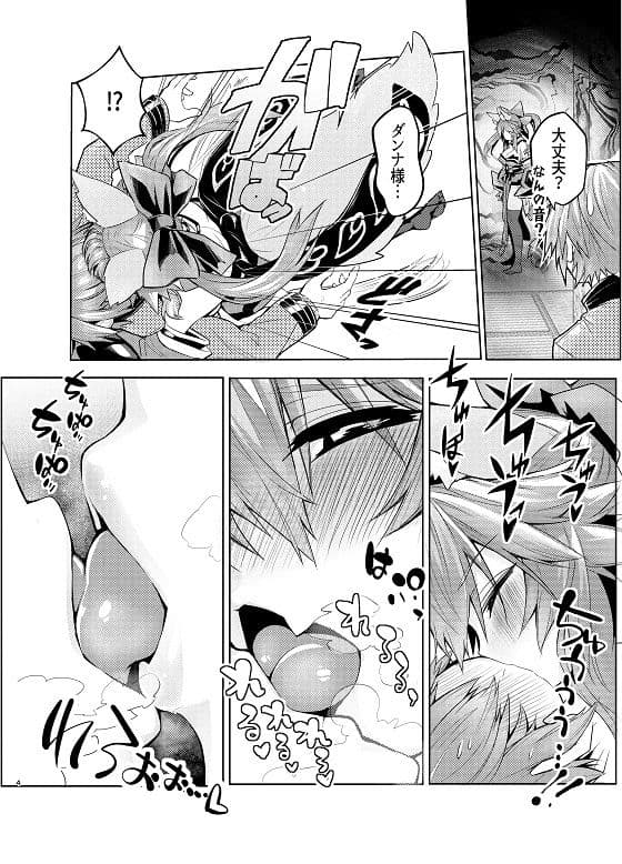 良妻ヤンデレ玉藻ちゃん サンプル 2