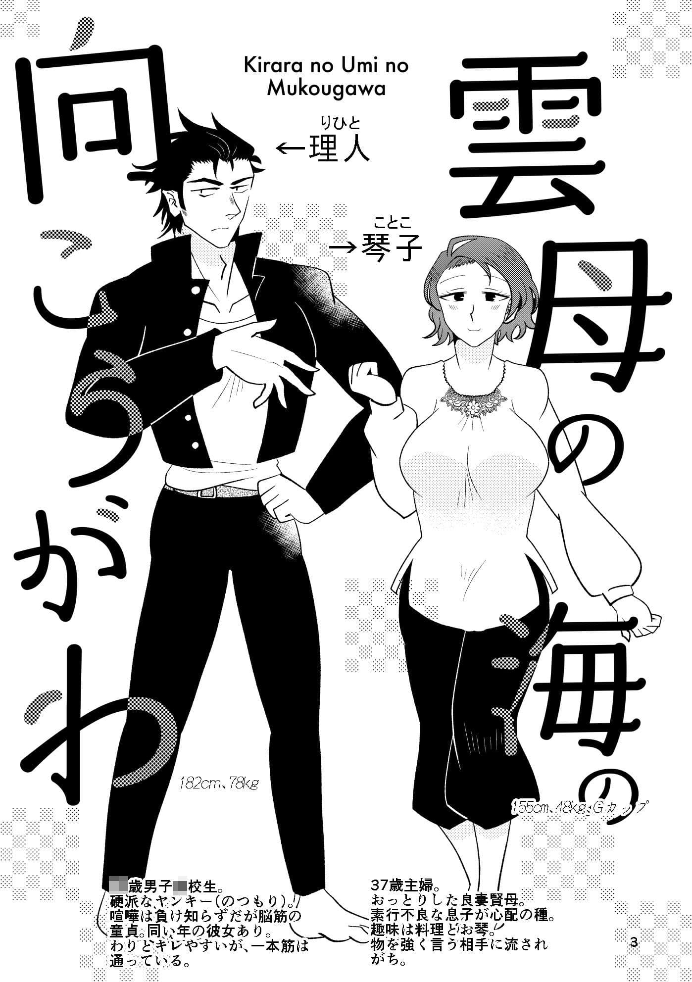 雲母の海の向こうがわ サンプル 1