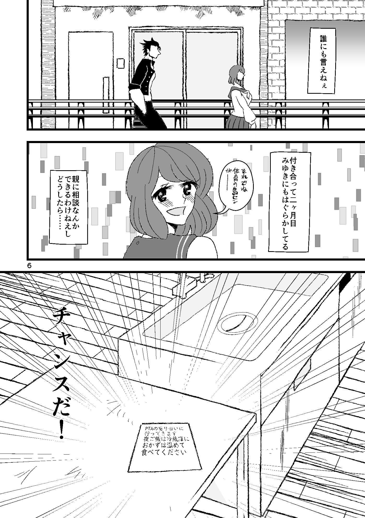 雲母の海の向こうがわ サンプル 3