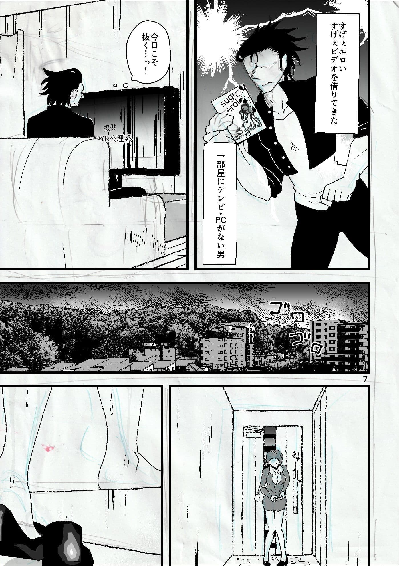 雲母の海の向こうがわ サンプル 4