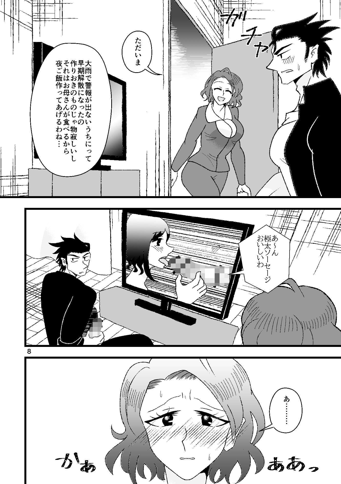 雲母の海の向こうがわ サンプル 5