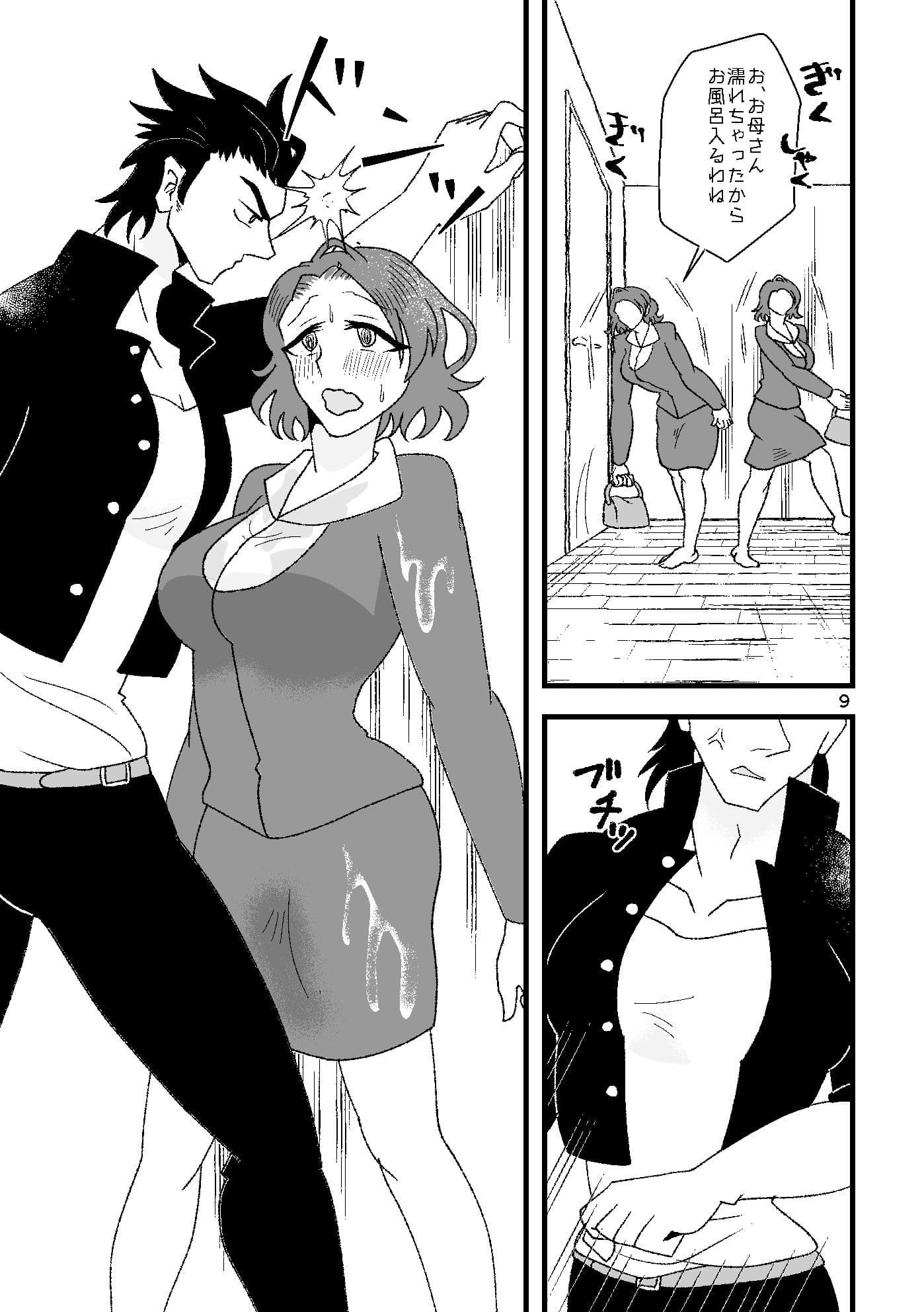 雲母の海の向こうがわ サンプル 6