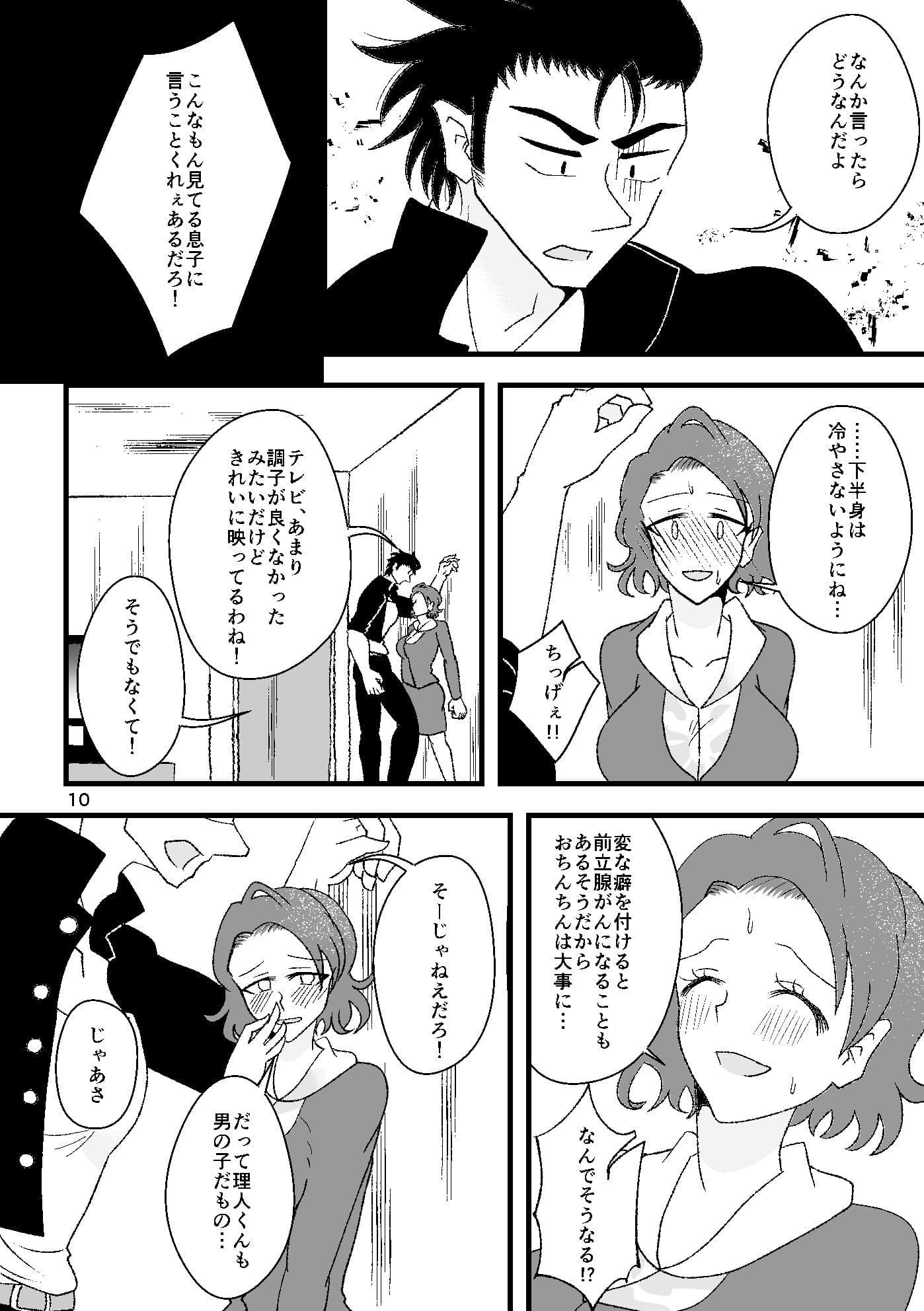 雲母の海の向こうがわ サンプル 7