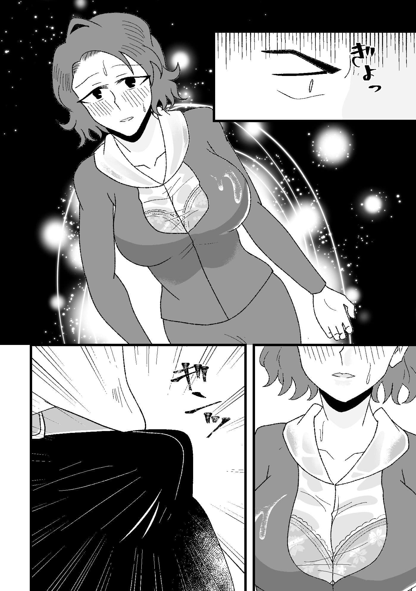 雲母の海の向こうがわ サンプル 8