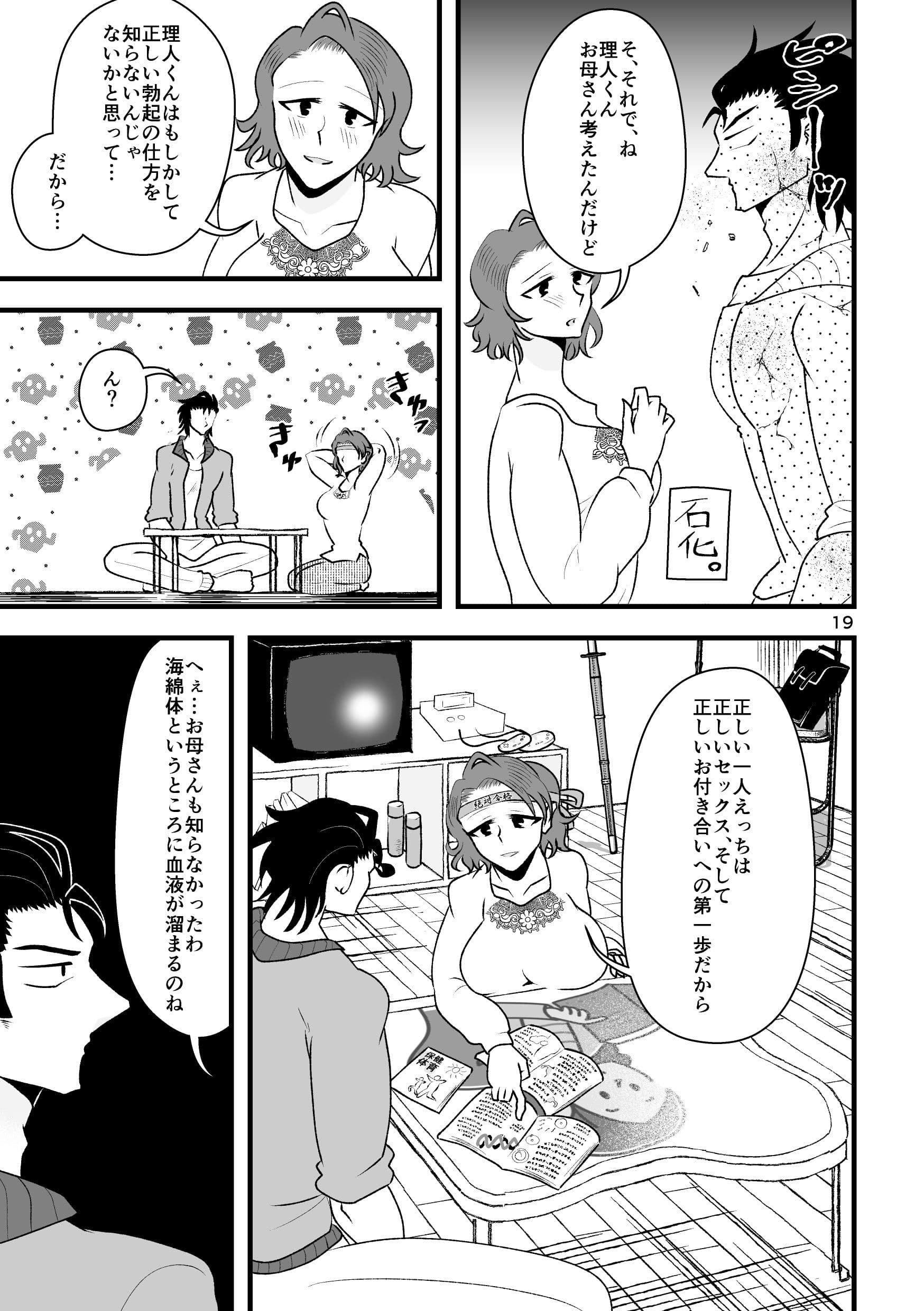 雲母の海の向こうがわ サンプル 10