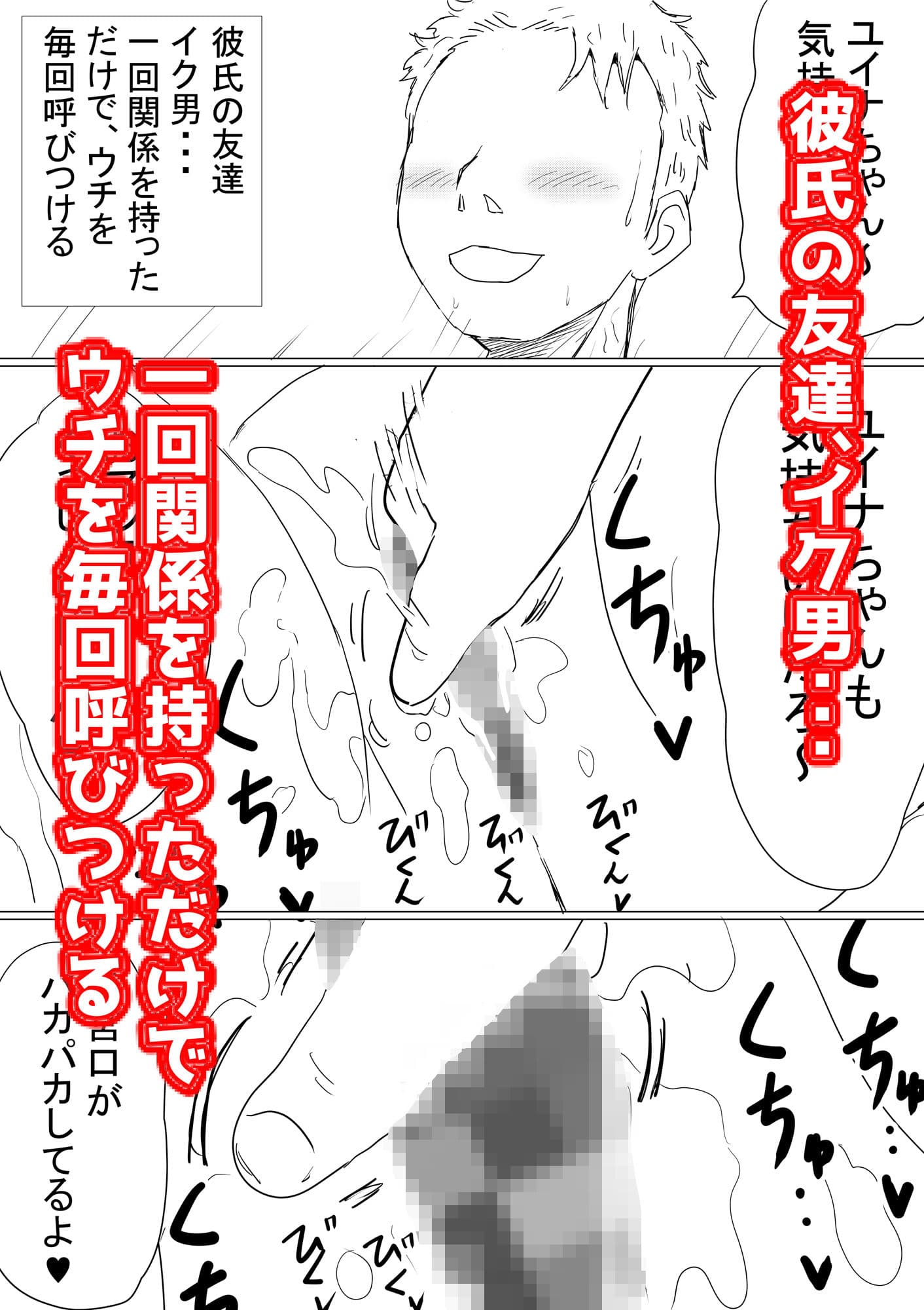 オレの巨乳彼女が、ヤリチンに呼び出されてNTR サンプル 3