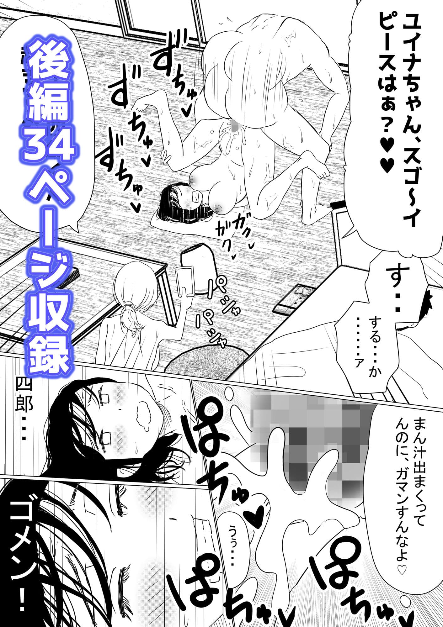 オレの巨乳彼女が、ヤリチンに呼び出されてNTR サンプル 10