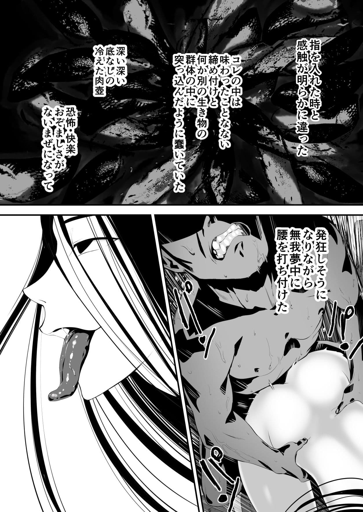 廃旅館でのエロ恐怖体験 サンプル 8