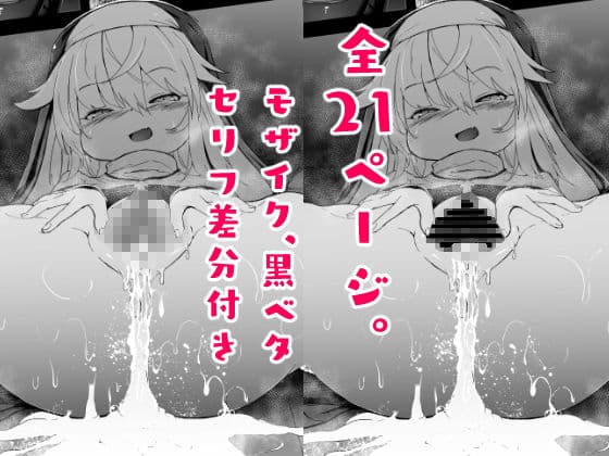 懺悔室の○さな修道女 サンプル 3