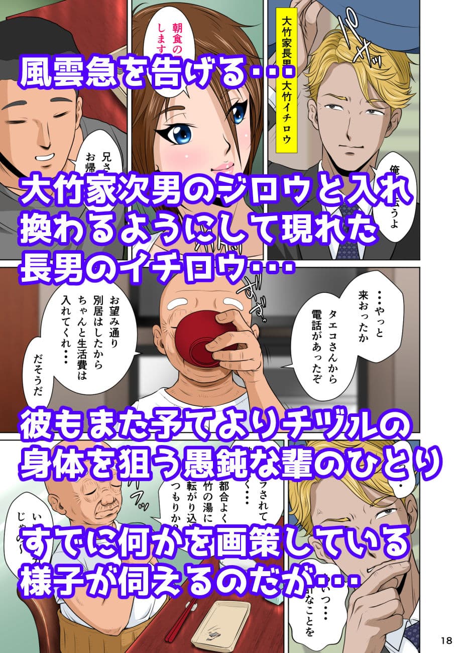 あかすり湯花のチヅルさん急の章 サンプル 3