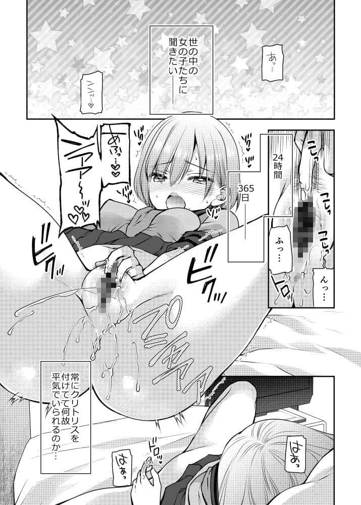 この気持ちいい突起が全部悪い！ サンプル 1
