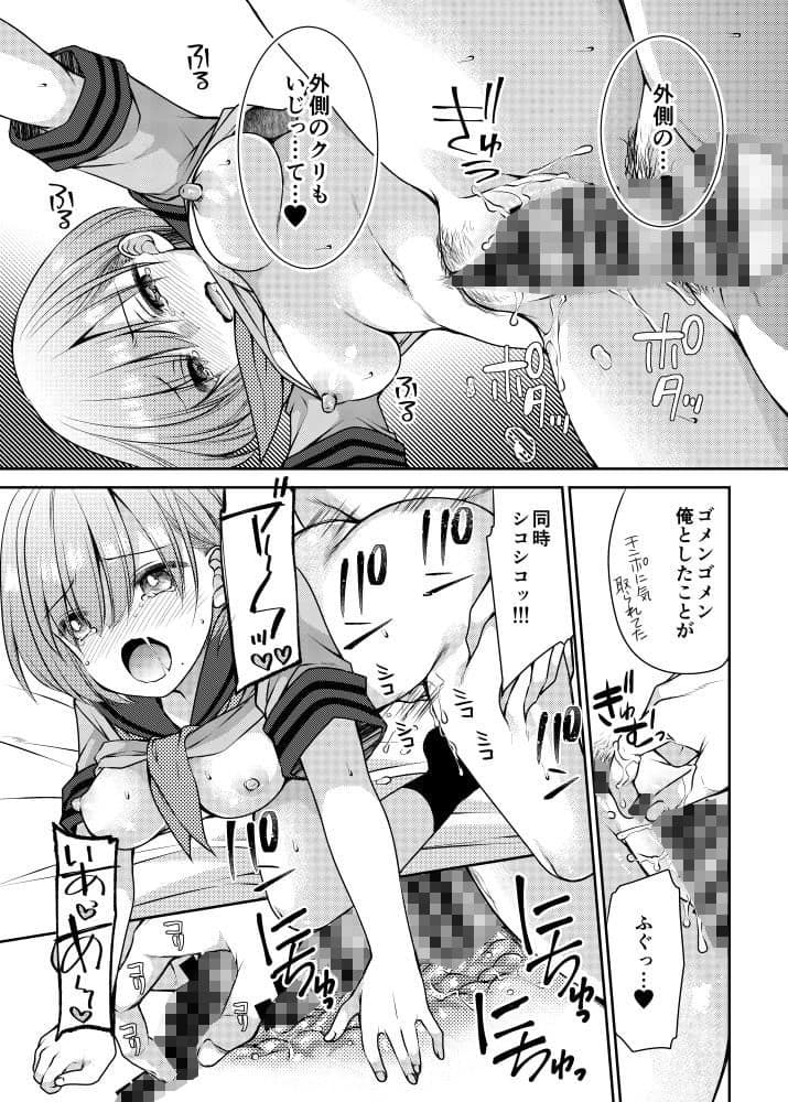 この気持ちいい突起が全部悪い！ サンプル 4