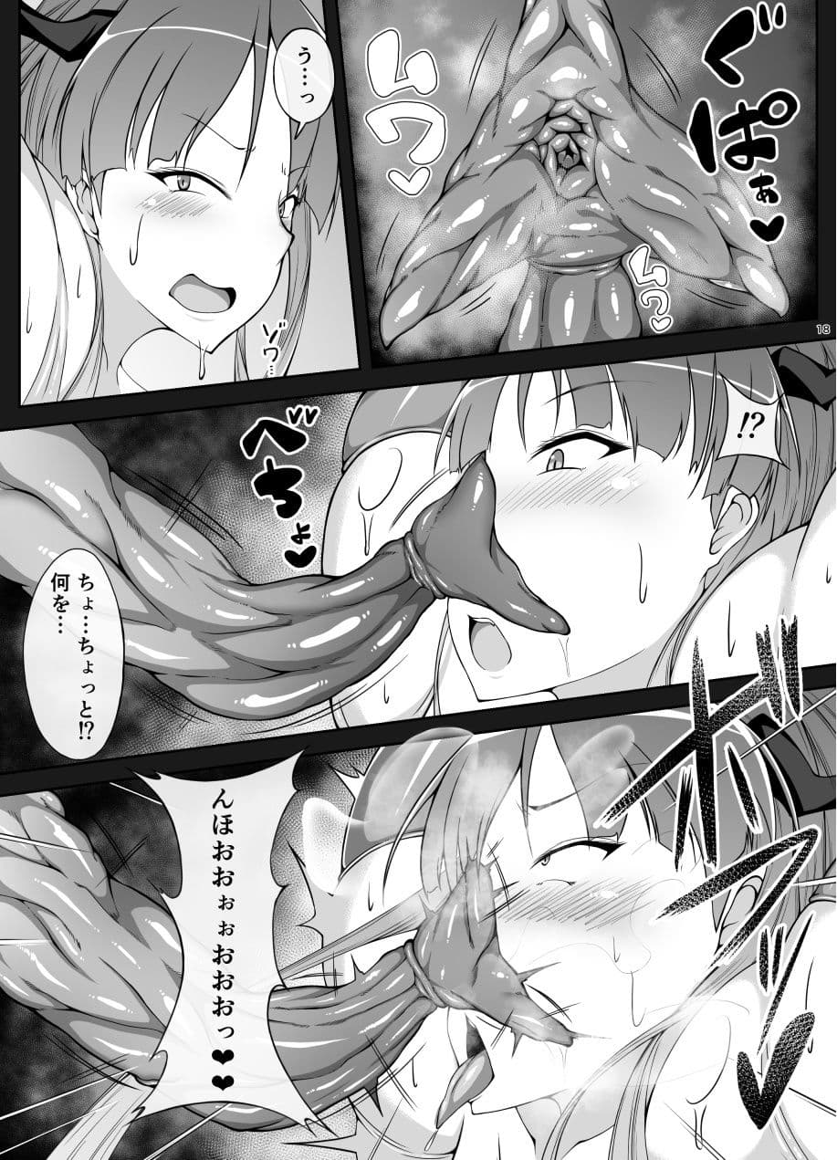 淫臭獄-いんしゅうごく- サンプル 4