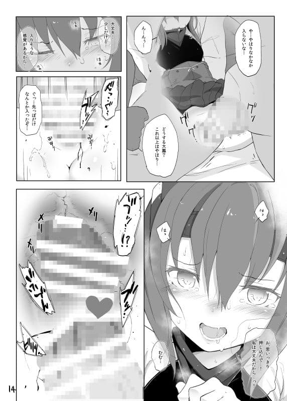 HAMMER_HEAD総集編Vol.1 サンプル 1