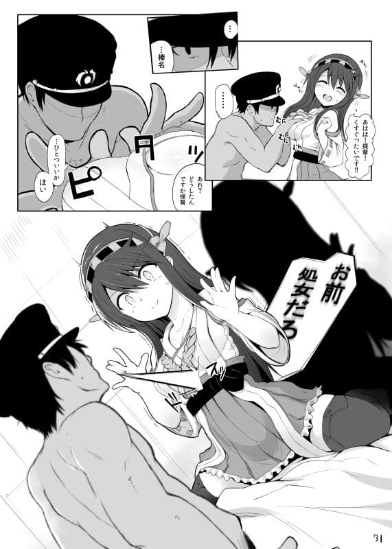 HAMMER_HEAD総集編Vol.1 サンプル 2