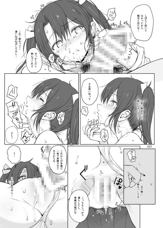 HAMMER_HEAD総集編Vol.2 サンプル 2