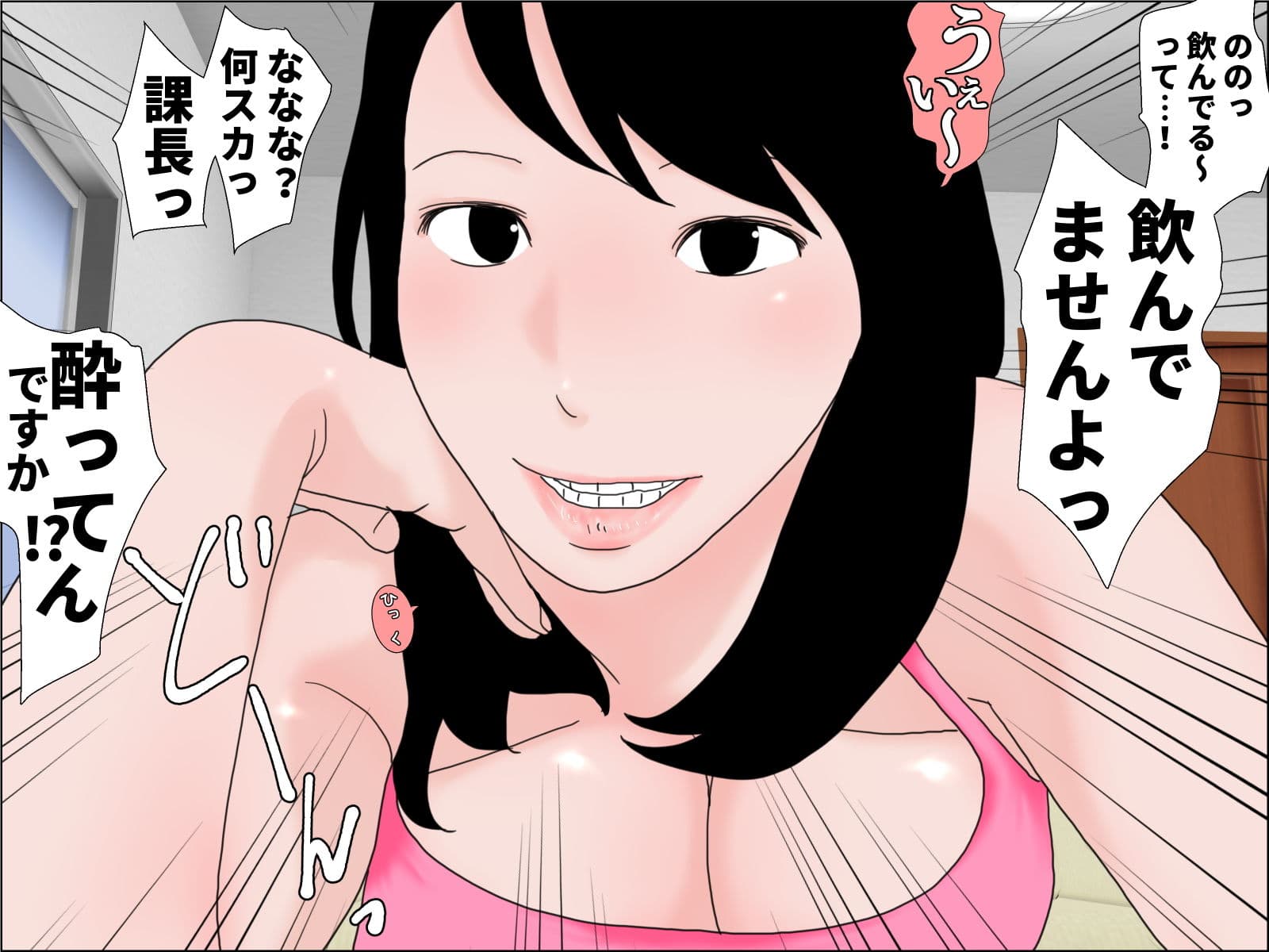 課長っヤバいっス 完全版 サンプル 1
