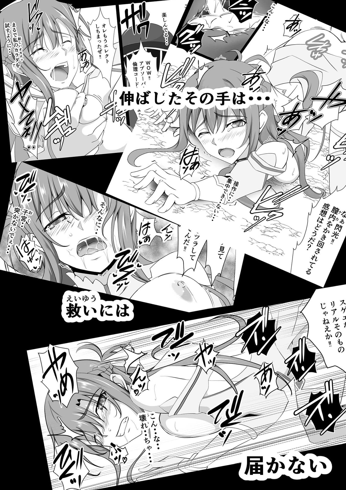 閃光遊戯IV サンプル 3