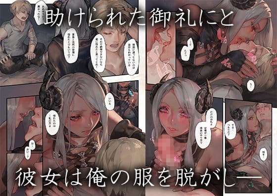 望ム服従望マヌ支配 サンプル 2