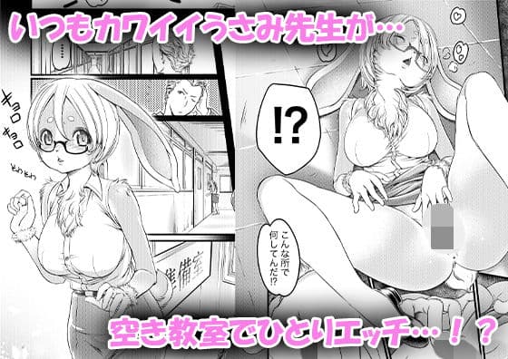 うさみらいふ サンプル 1