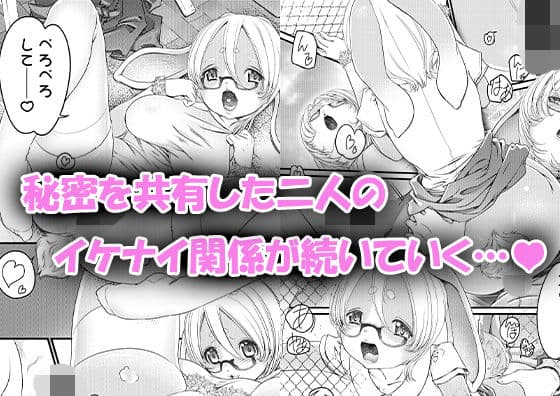 うさみらいふ サンプル 3