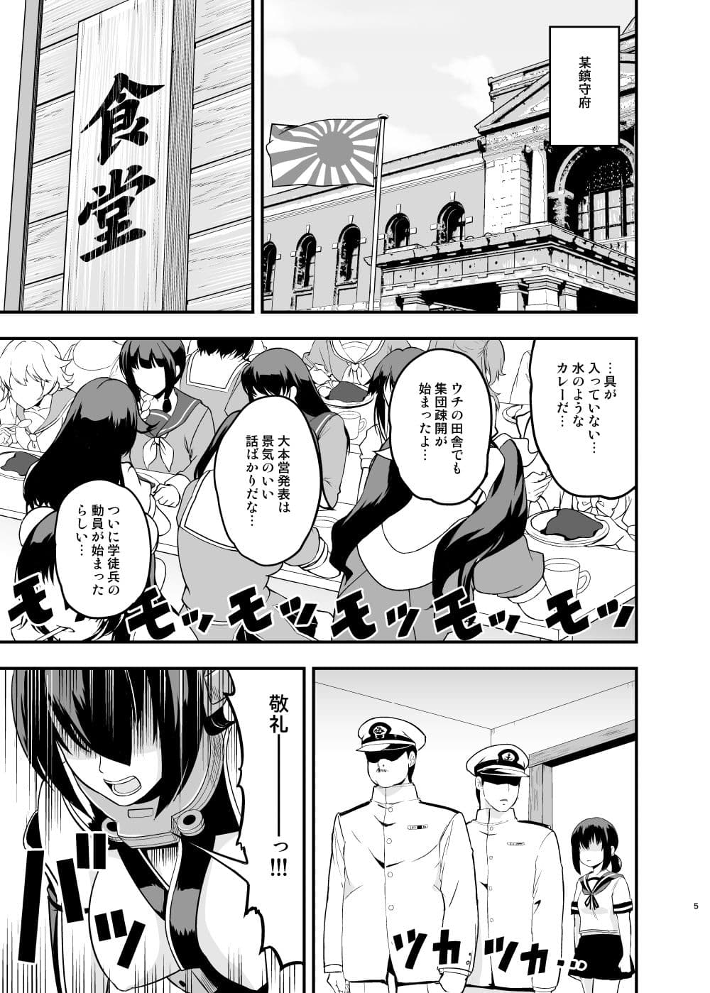 艦〇れの愛宕が姉妹艦の中で一人金髪の理由。 サンプル 1