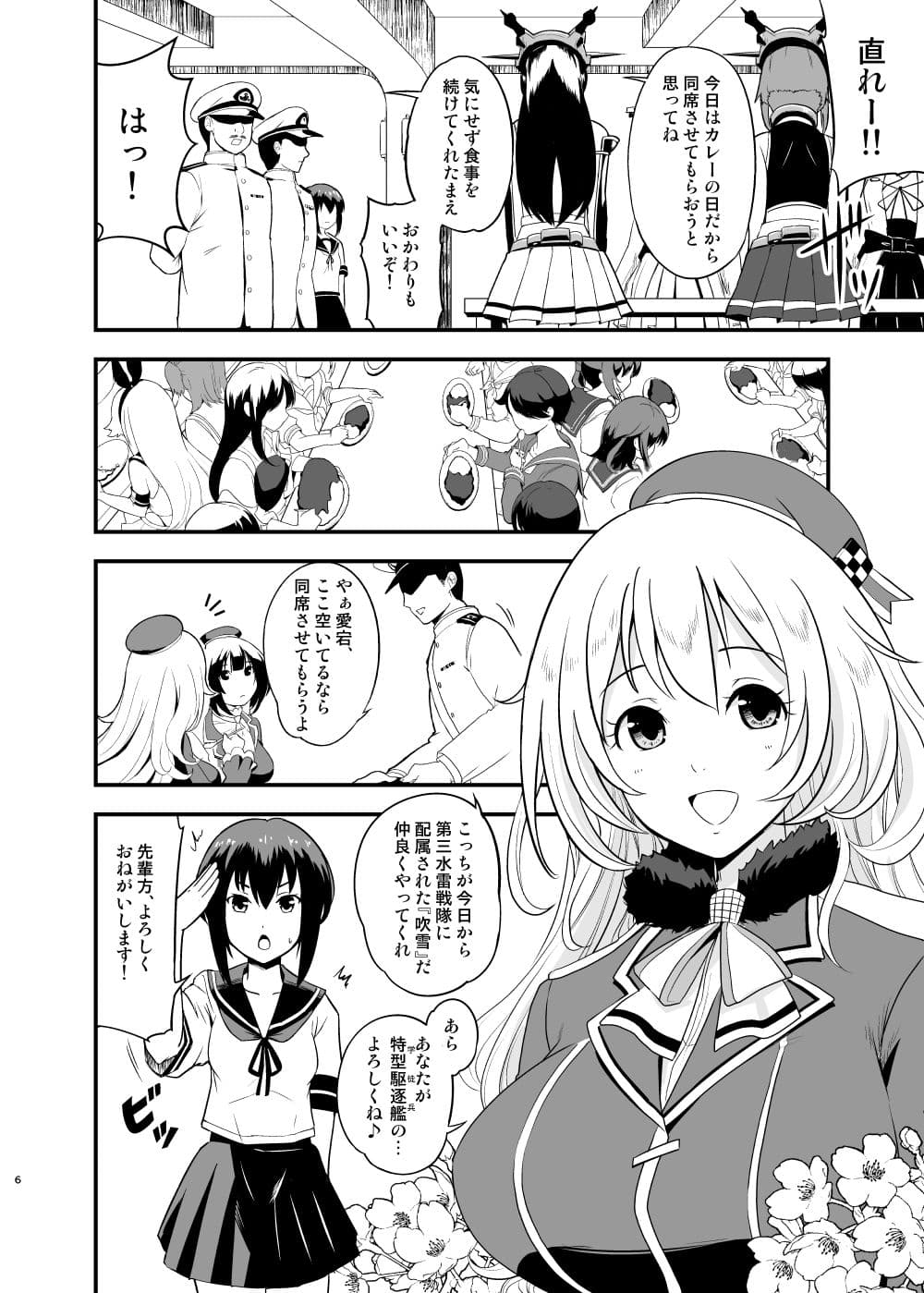 艦〇れの愛宕が姉妹艦の中で一人金髪の理由。 サンプル 2