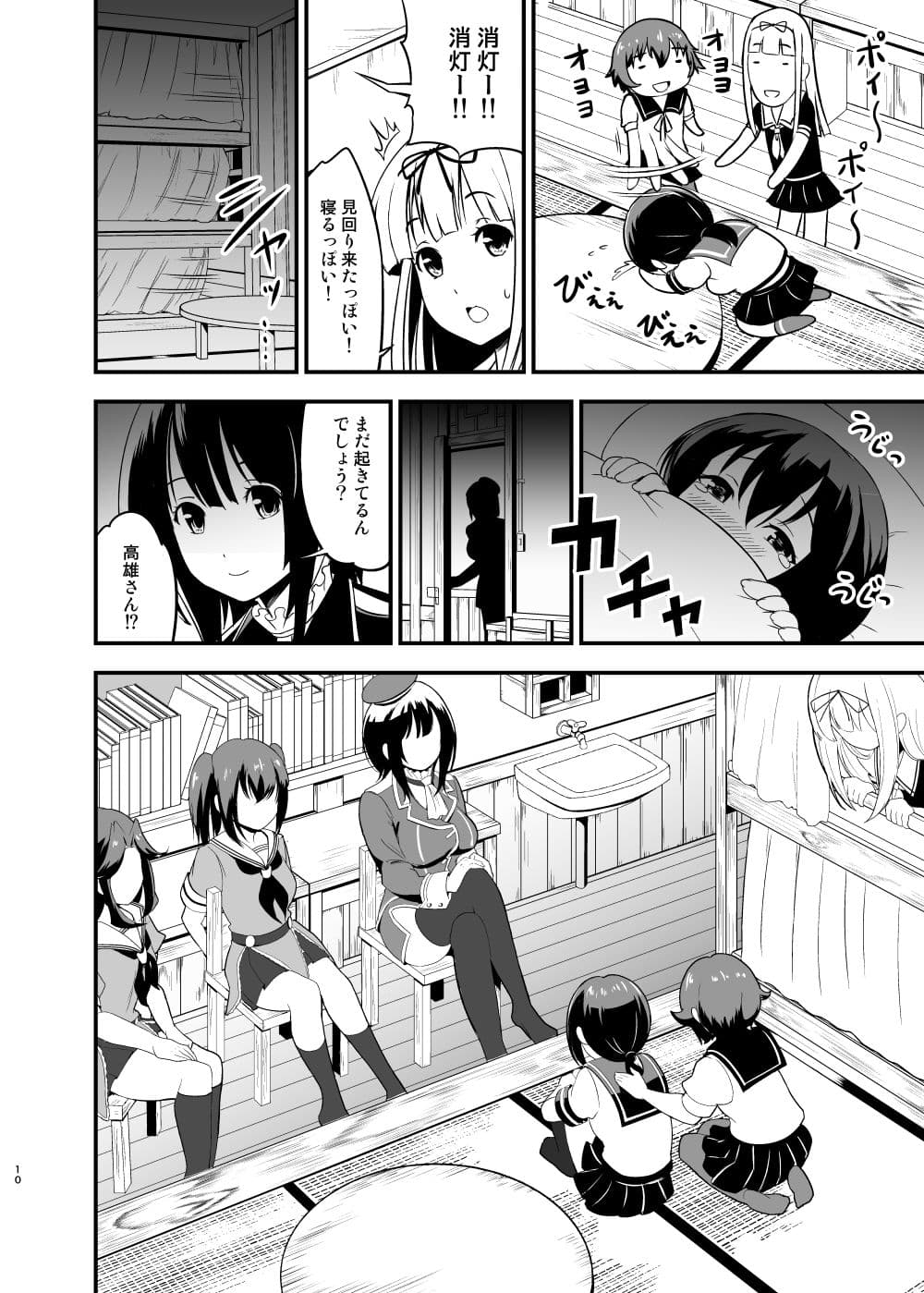 艦〇れの愛宕が姉妹艦の中で一人金髪の理由。 サンプル 6