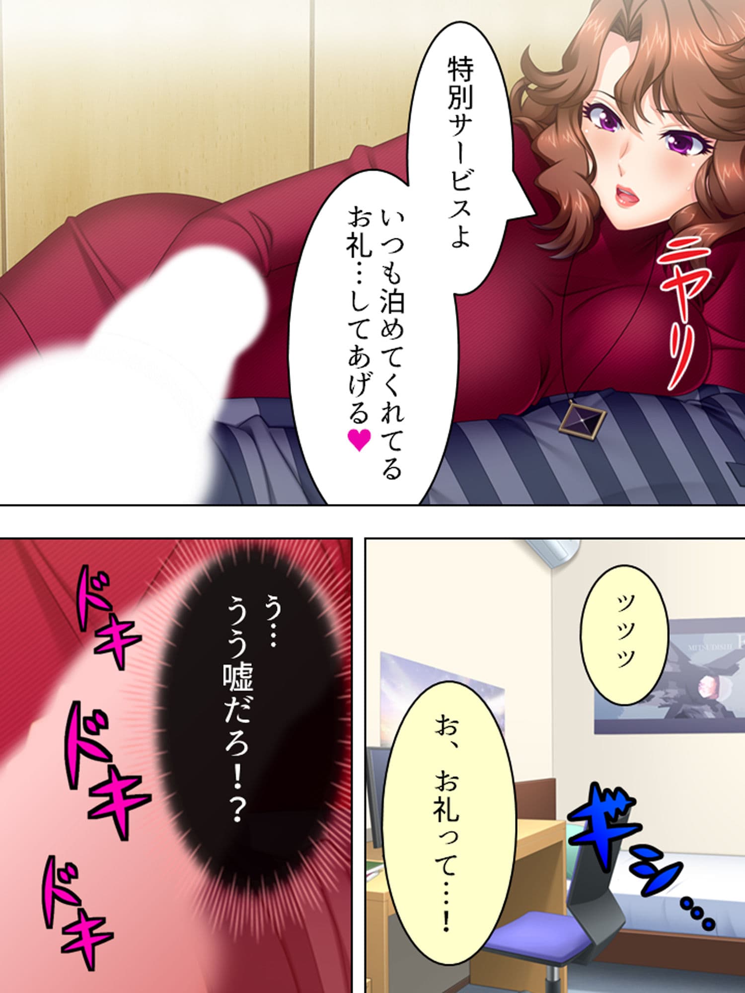 酒池肉林！酔うとエロくなるお姉さんに囲まれて俺は… 1巻 サンプル 3