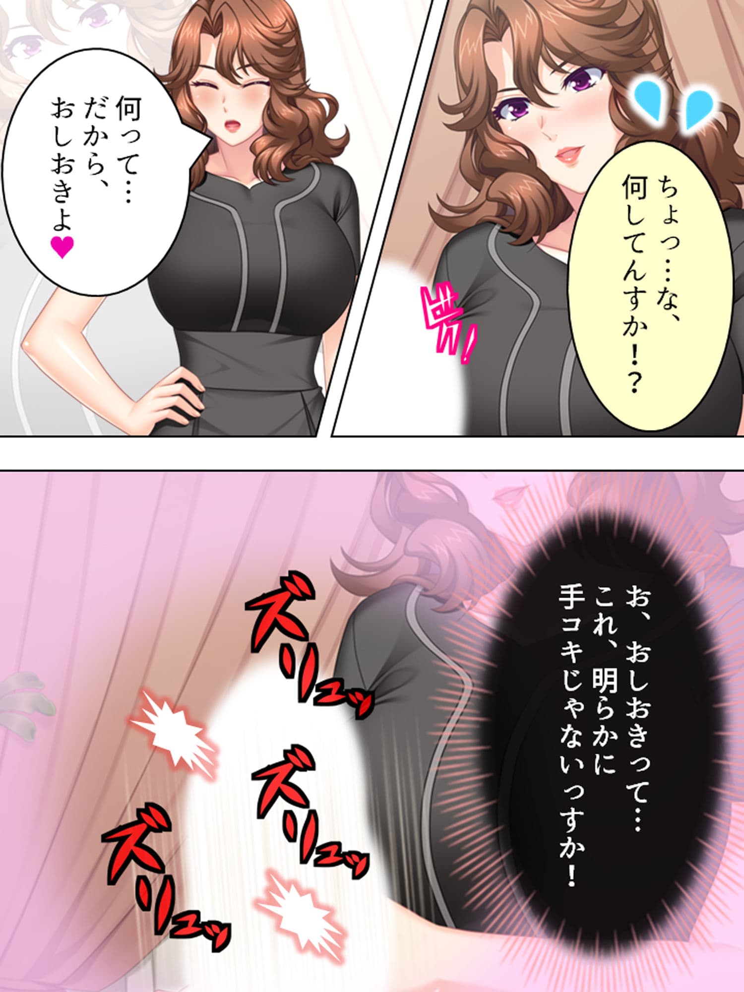 酒池肉林！酔うとエロくなるお姉さんに囲まれて俺は… 1巻 サンプル 6