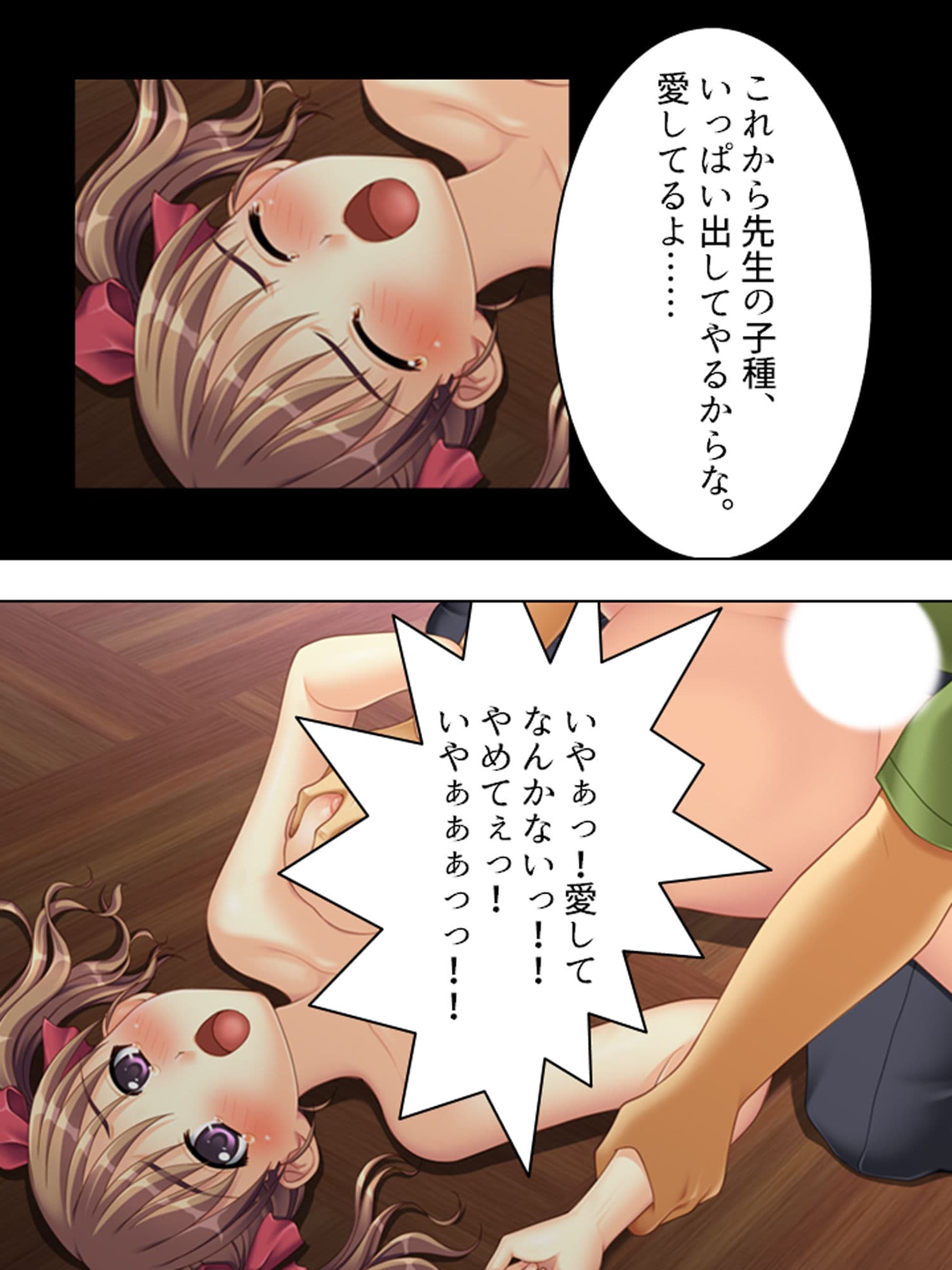 鬼畜教師が往く！〜自業自得の万引き少女〜 サンプル 5