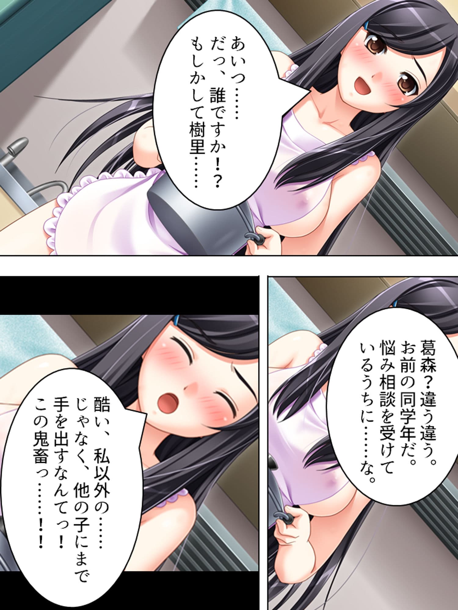 鬼畜教師が往く！〜自業自得の万引き少女〜 サンプル 7