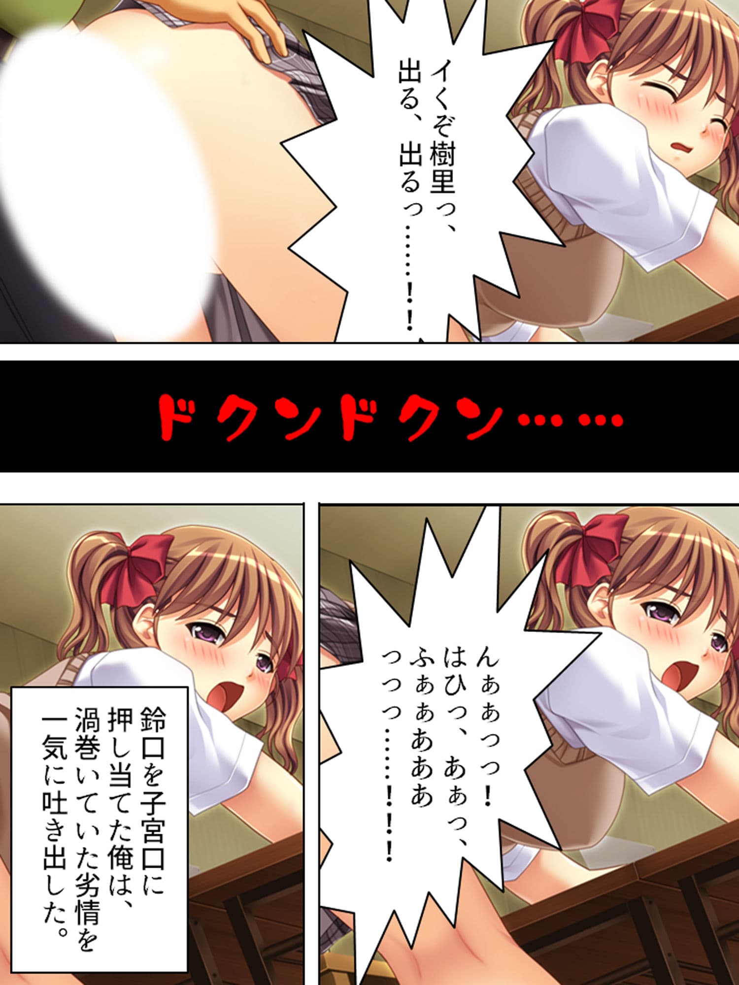 鬼畜教師が往く！〜自業自得の万引き少女〜 サンプル 9