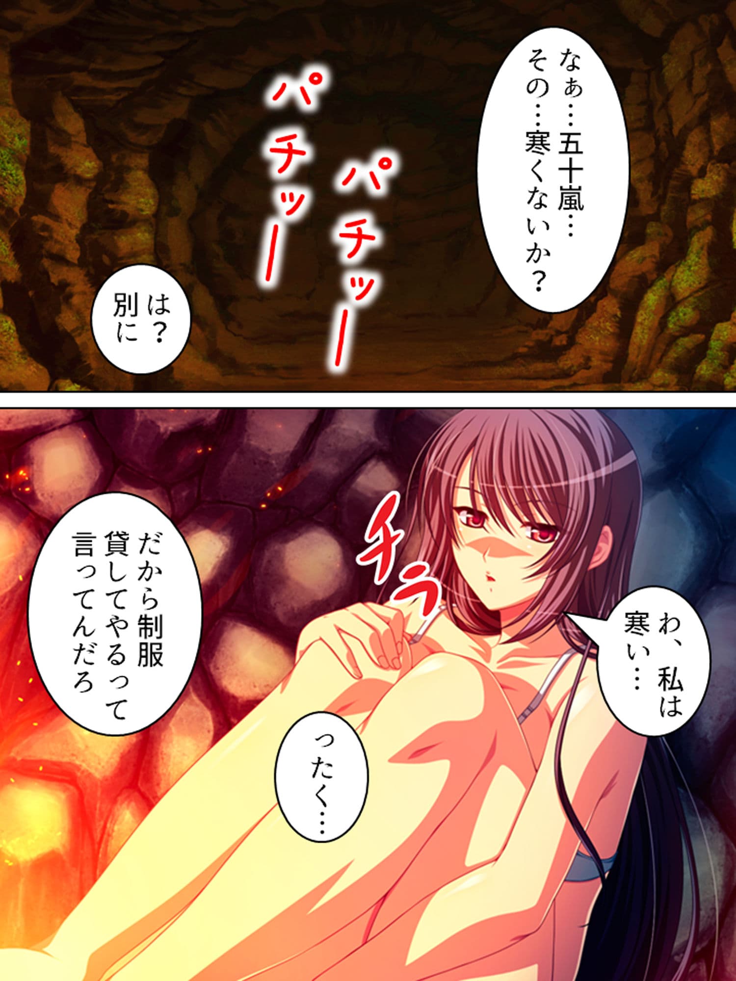 無人島陵●サバイバル記録 3巻 サンプル 9