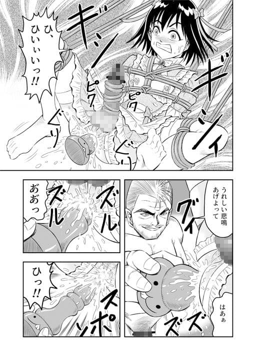 変態兄貴 女装アナルMに堕ちる顛末 第参話 サンプル 2