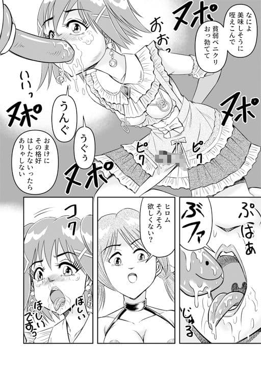 変態兄貴 女装アナルMに堕ちる顛末 第参話 サンプル 5