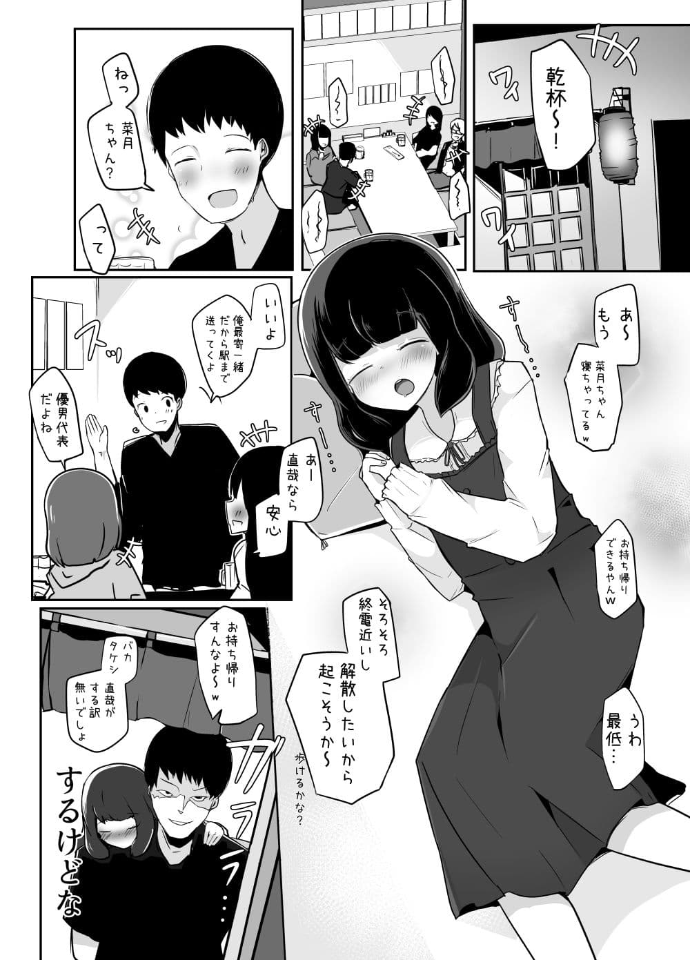 巨根男の娘短編集！ サンプル 1