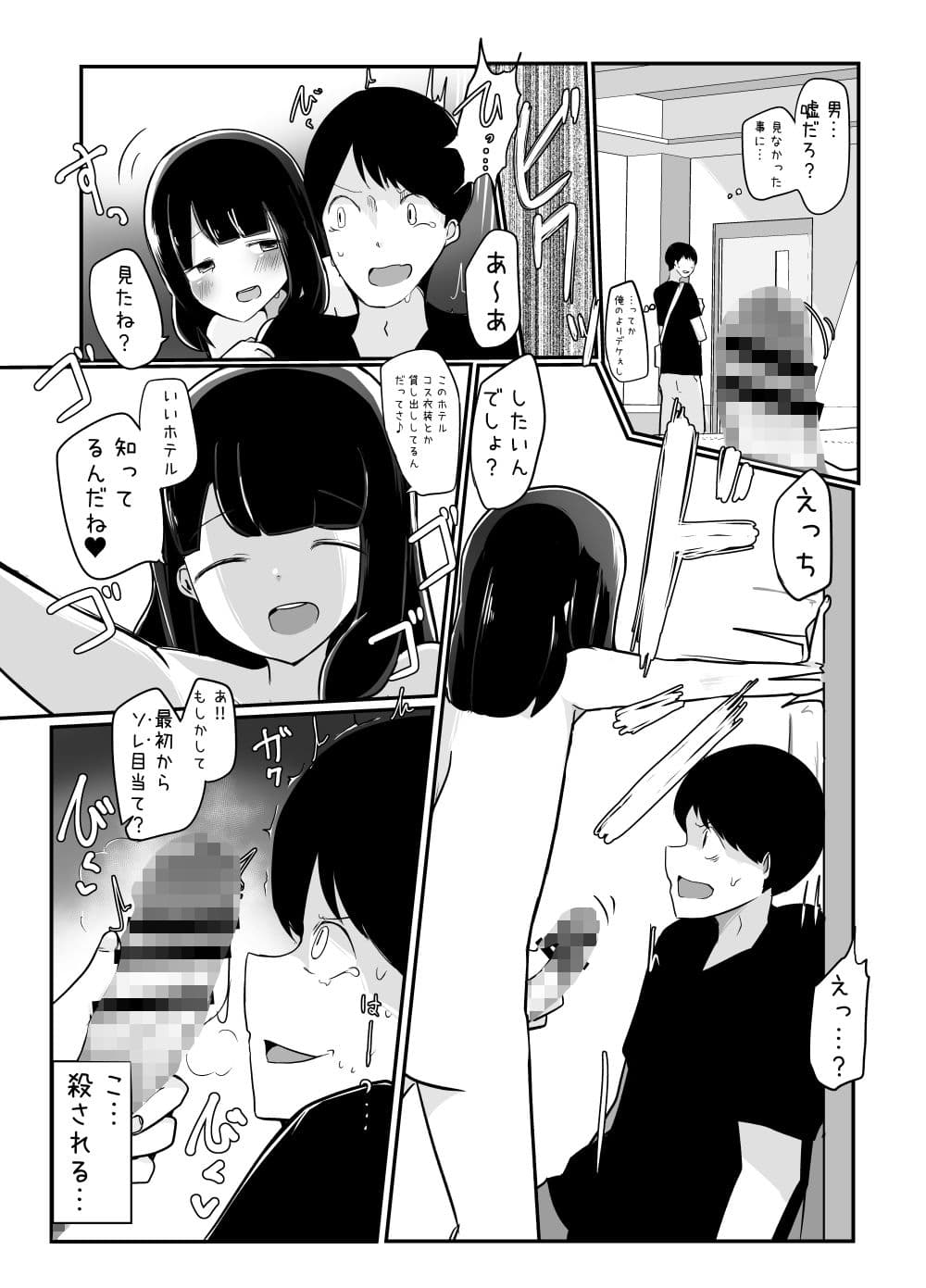 巨根男の娘短編集！ サンプル 3