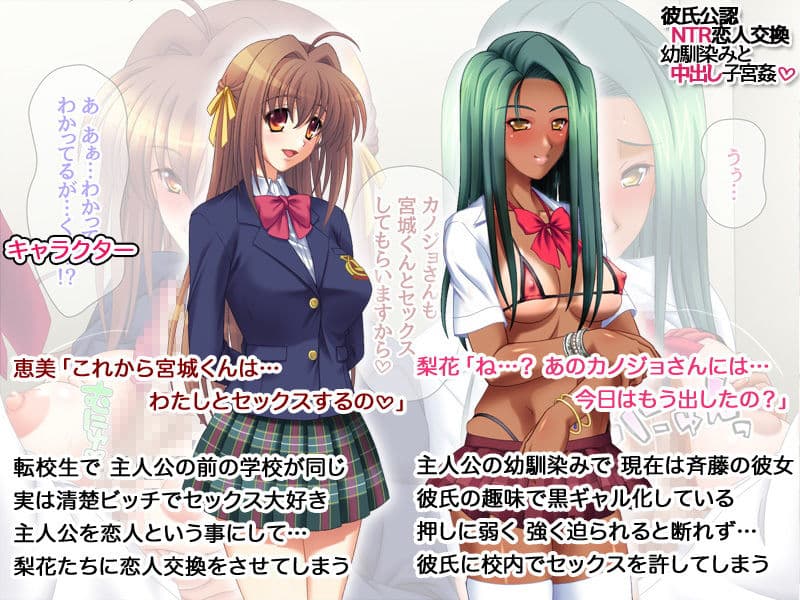 彼氏公認NTR恋人交換 幼馴染みと中出し子宮姦 サンプル 4