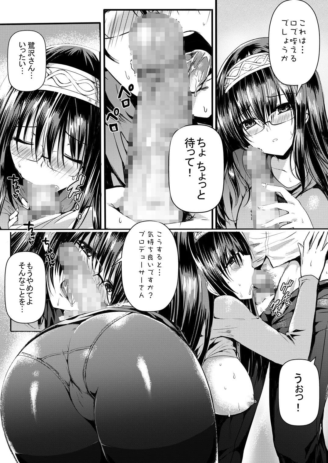 鷺沢慕情 サンプル 1